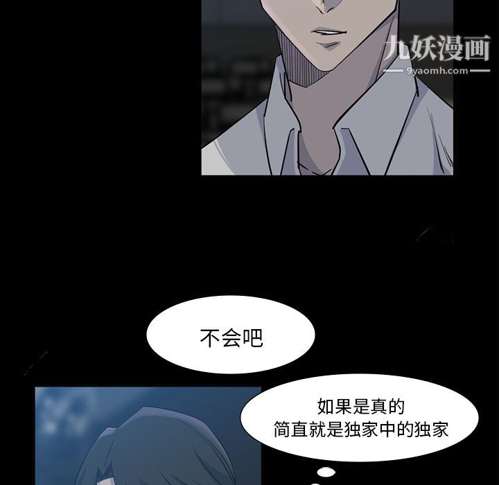 金钱游戏最终话