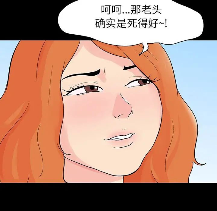 反乌托邦游戏第133话