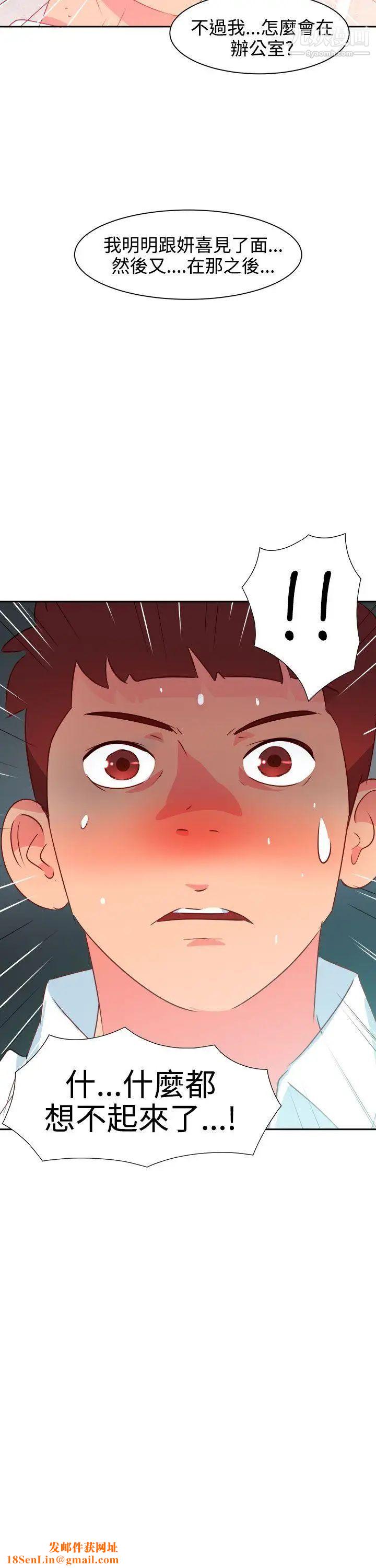 情慾灵药第38话