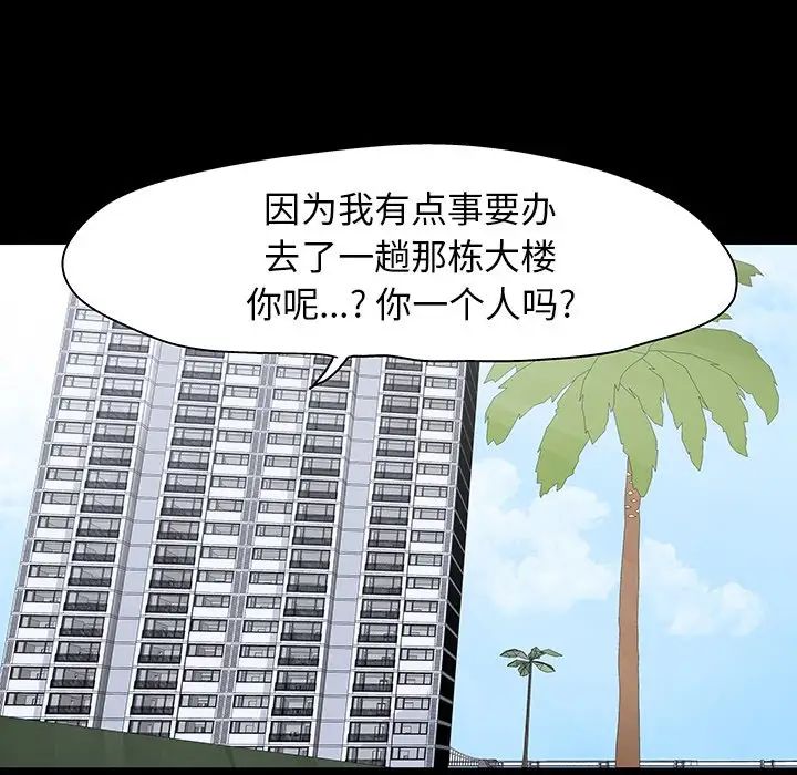 反乌托邦游戏第134话