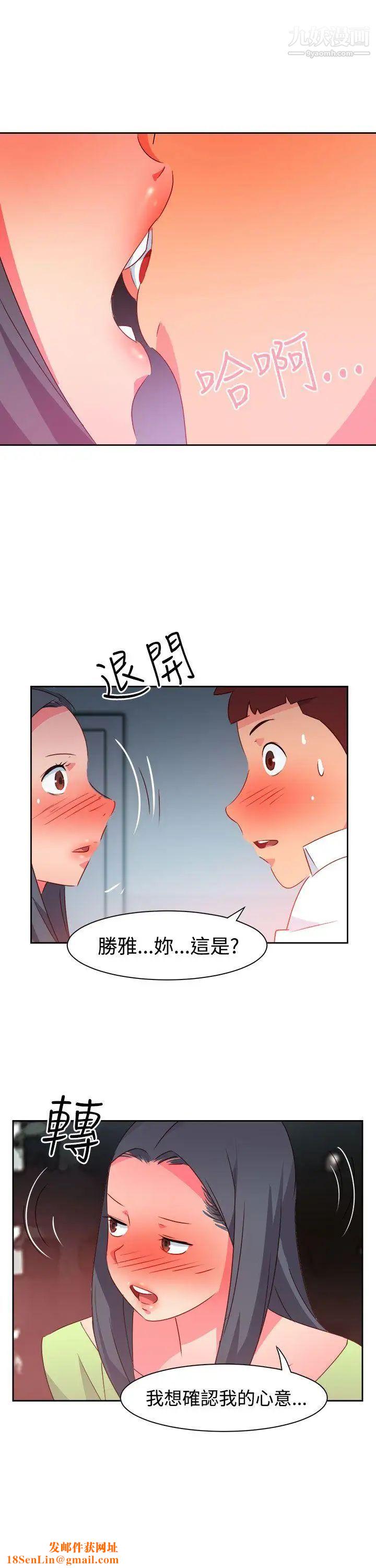 情慾灵药第39话