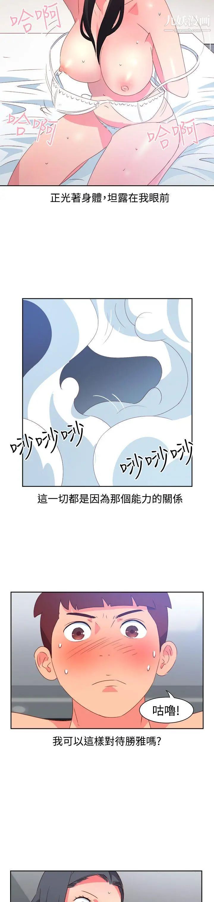 情慾灵药第40话