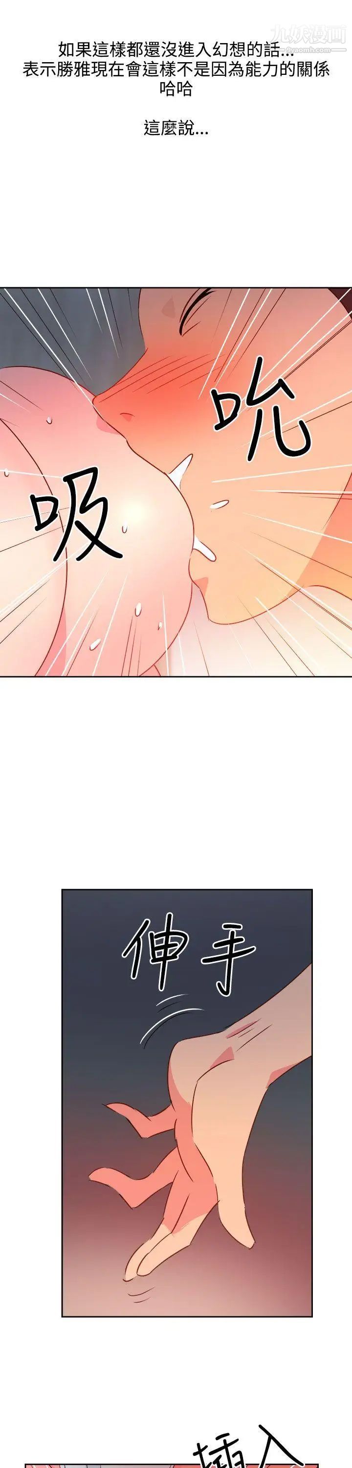 情慾灵药第40话