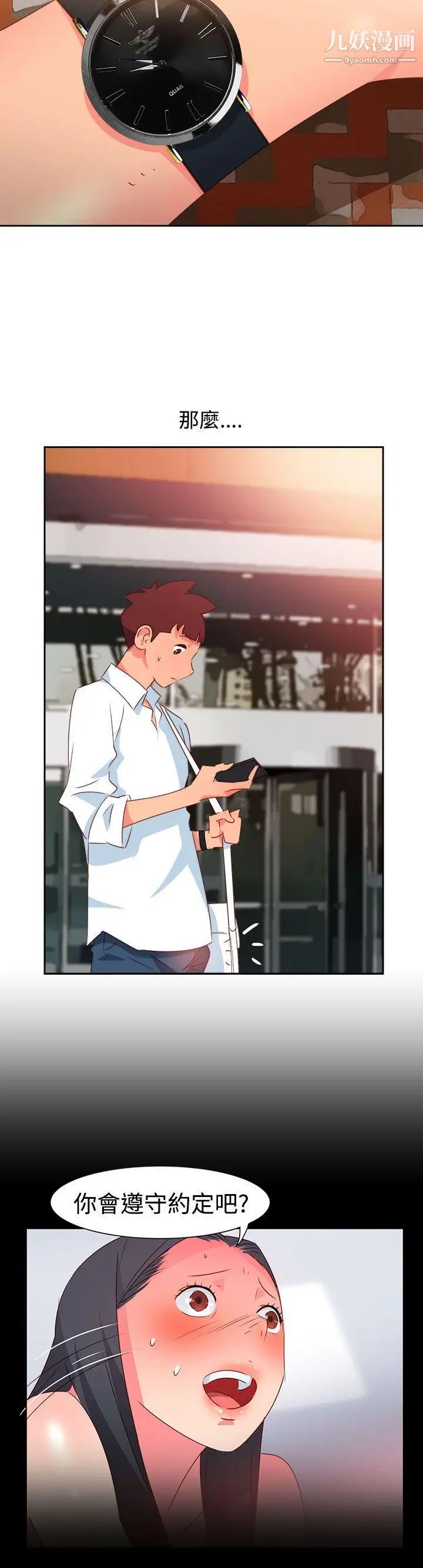 情慾灵药第40话