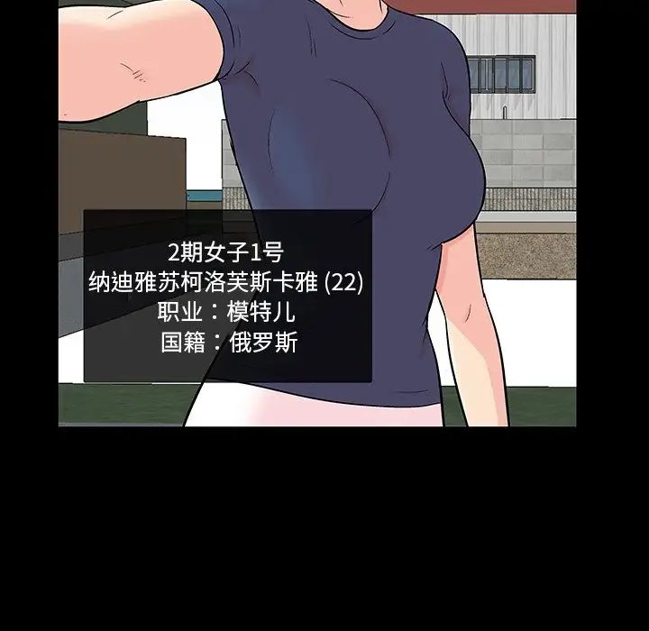 反乌托邦游戏第135话