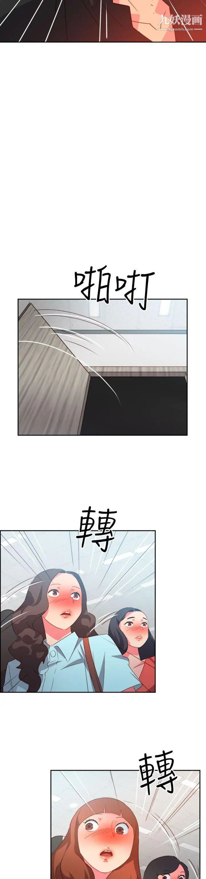 情慾灵药第41话