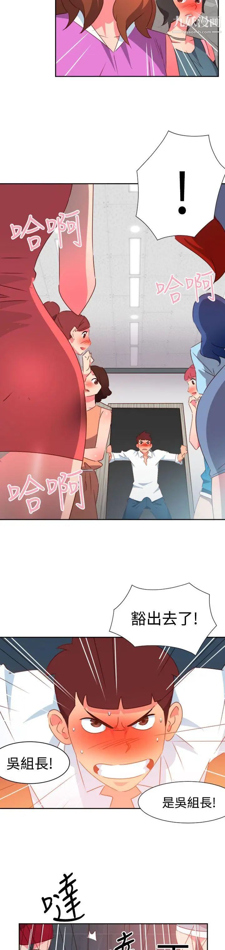 情慾灵药第41话