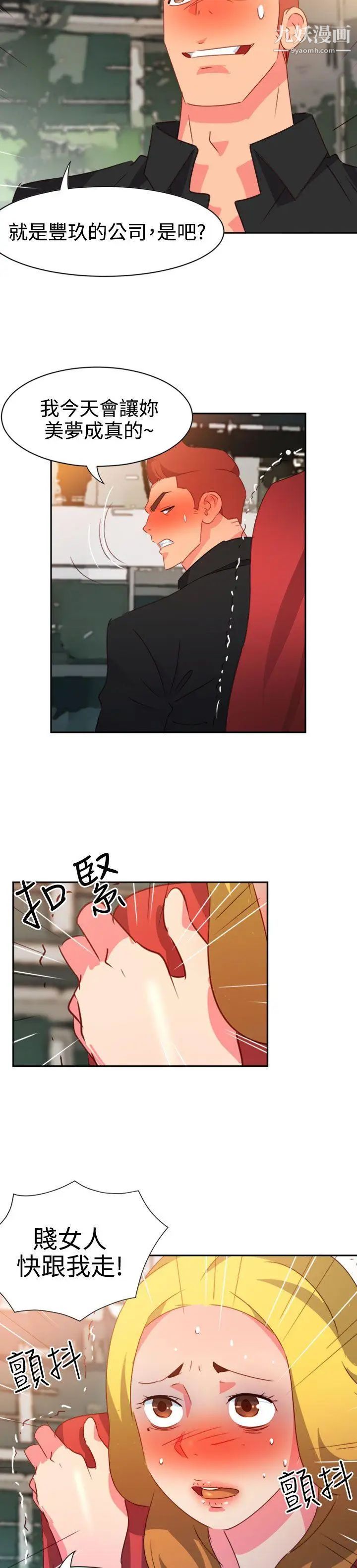 情慾灵药第41话