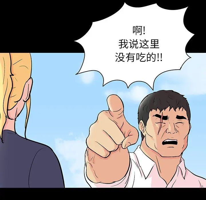 反乌托邦游戏第135话