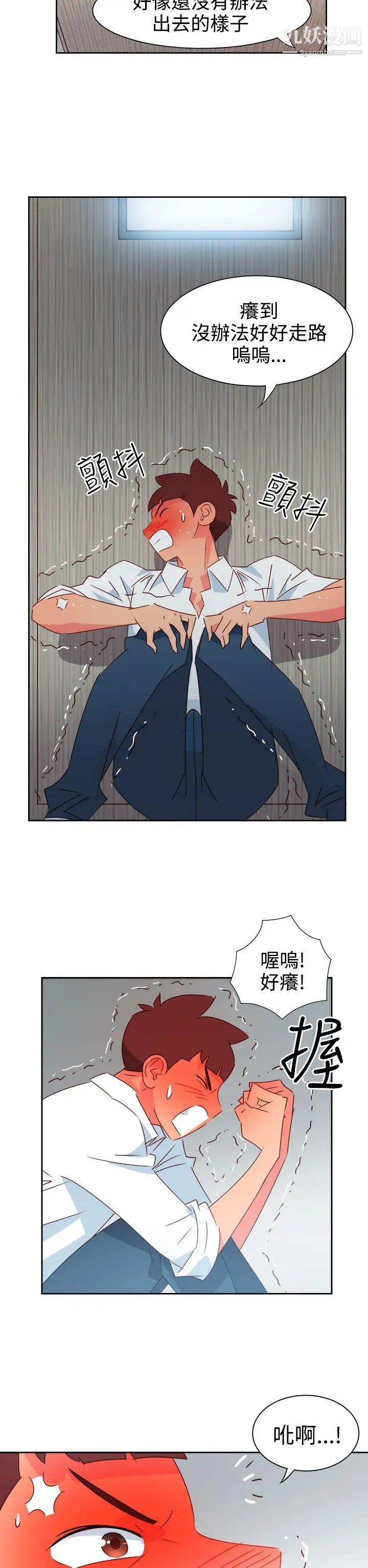 情慾灵药第42话