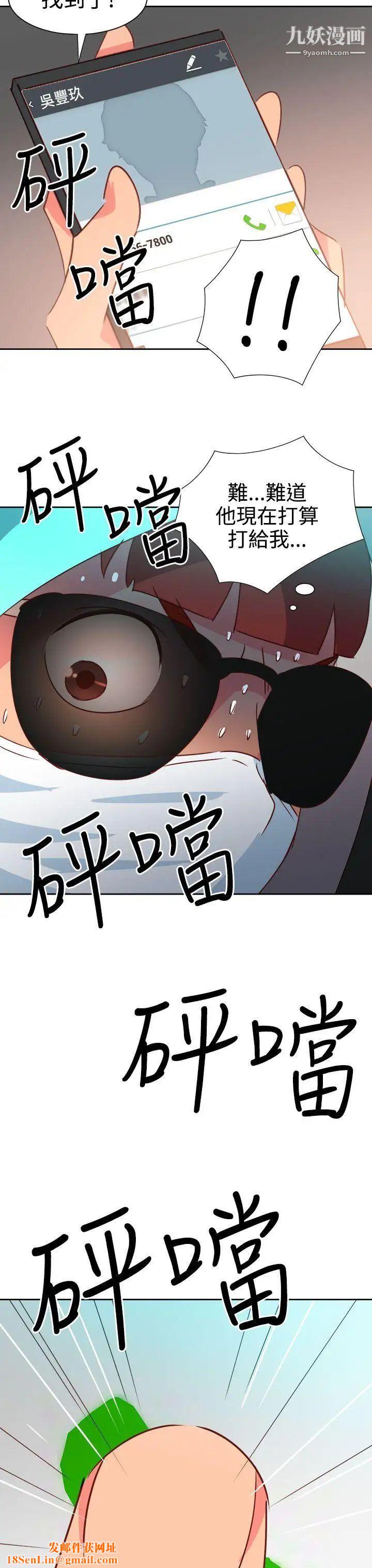 情慾灵药第42话