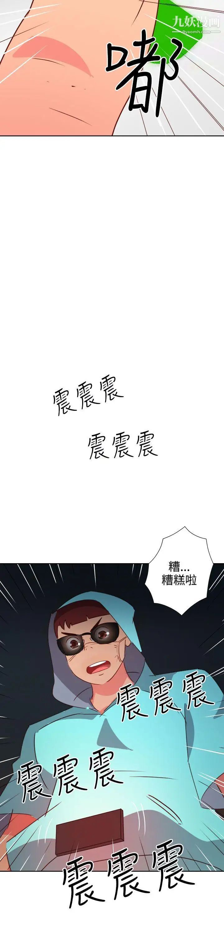 情慾灵药第42话