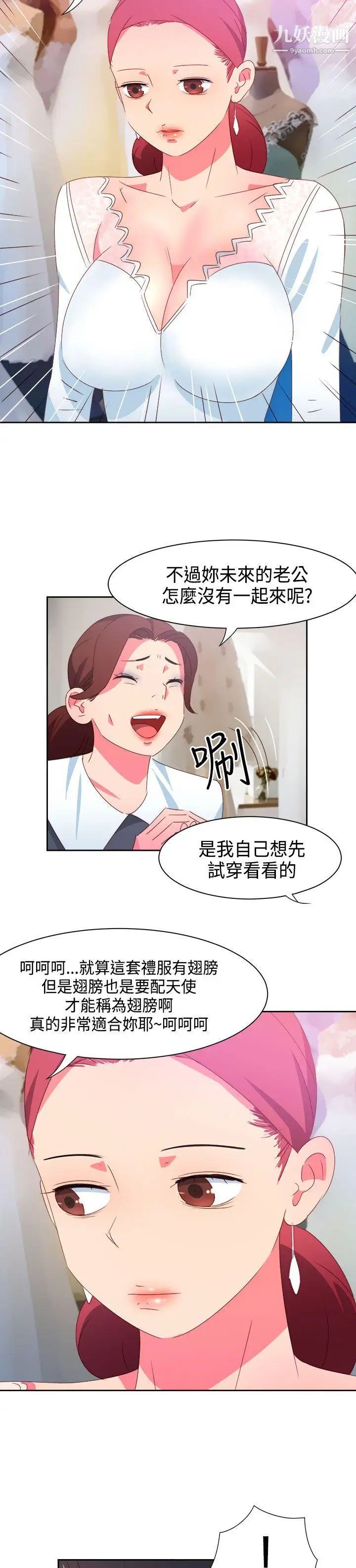 情慾灵药第43话