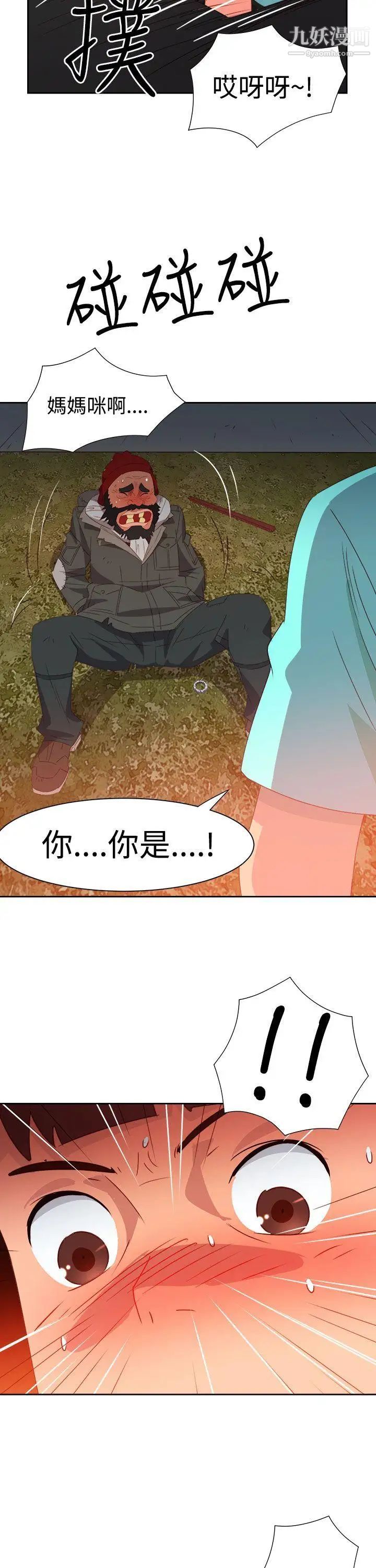 情慾灵药第43话