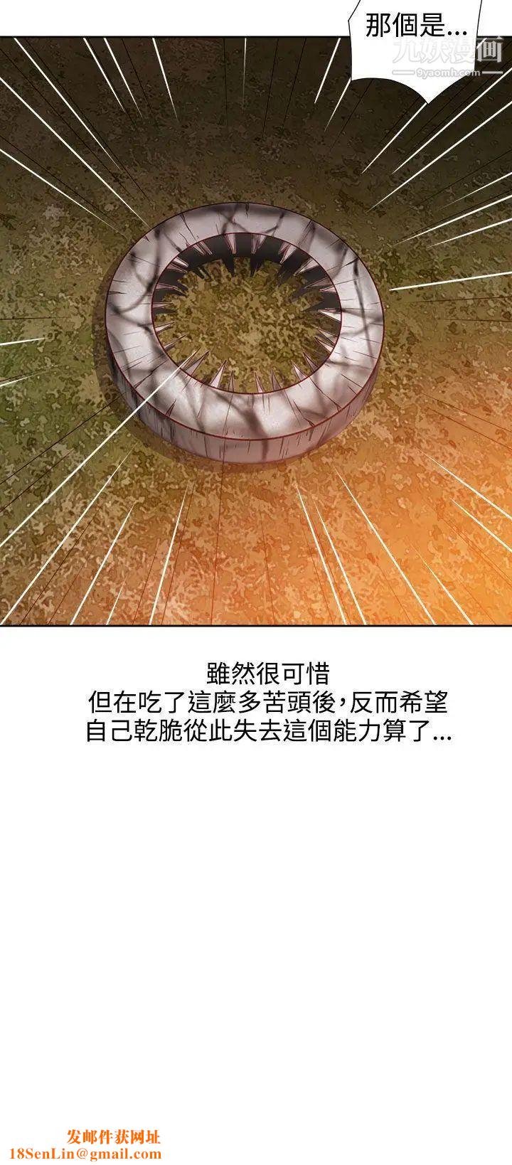 情慾灵药第43话