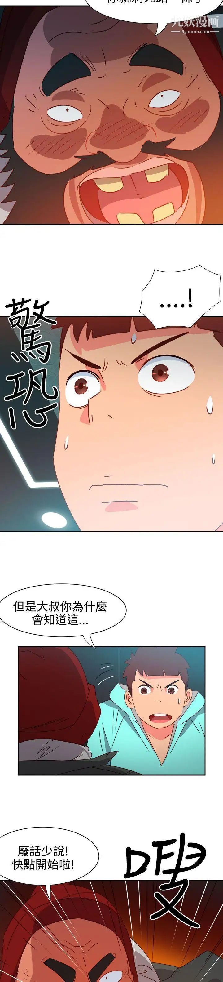 情慾灵药第44话