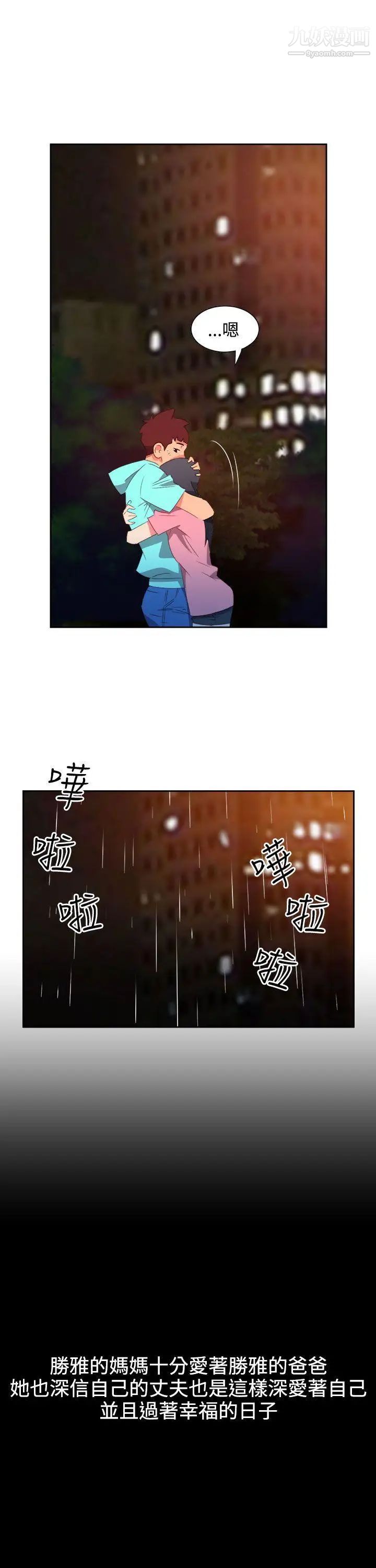 情慾灵药第44话