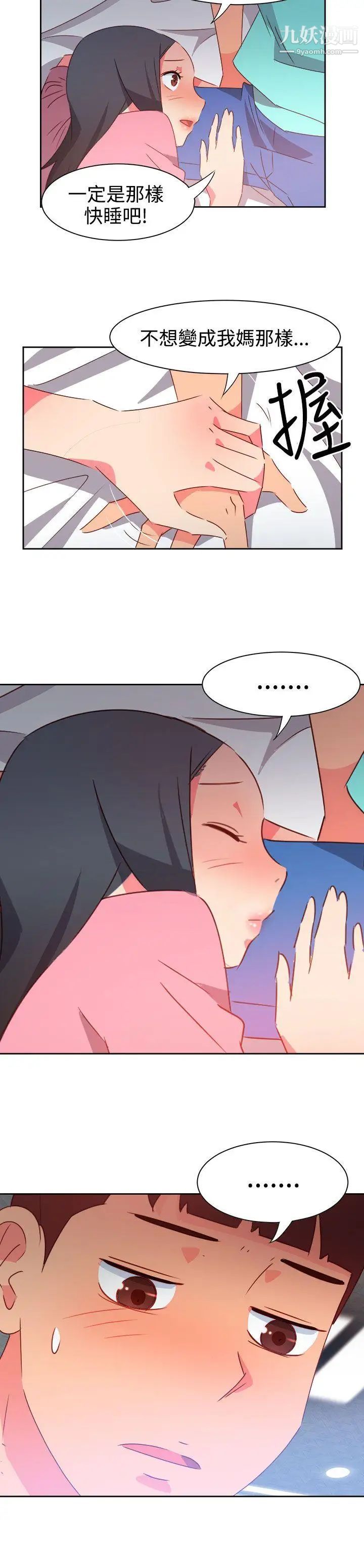 情慾灵药第44话