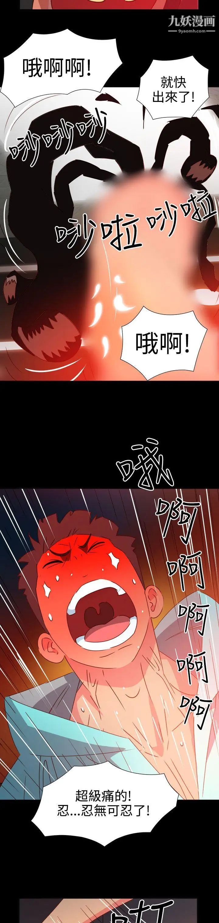 情慾灵药第44话