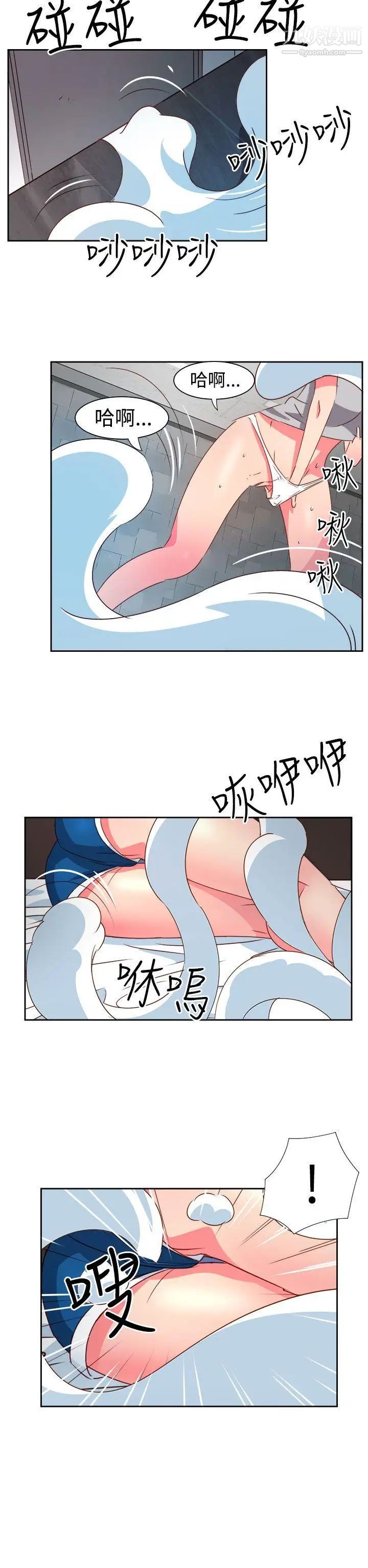 情慾灵药第45话