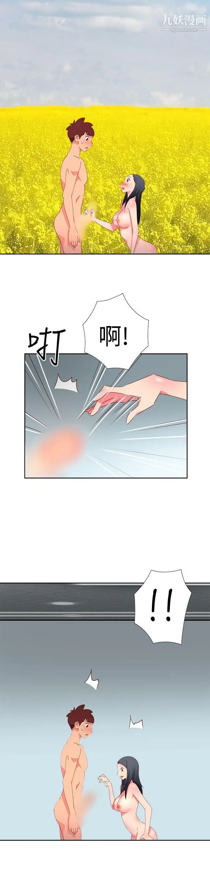 情慾灵药第45话