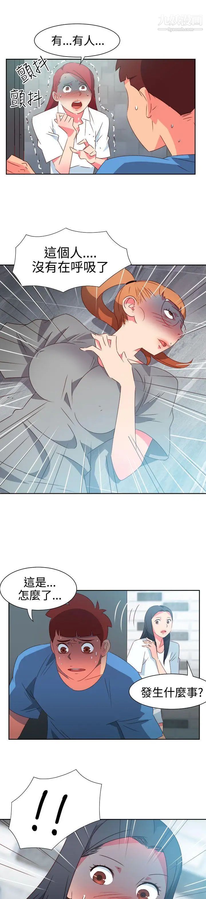 情慾灵药第46话