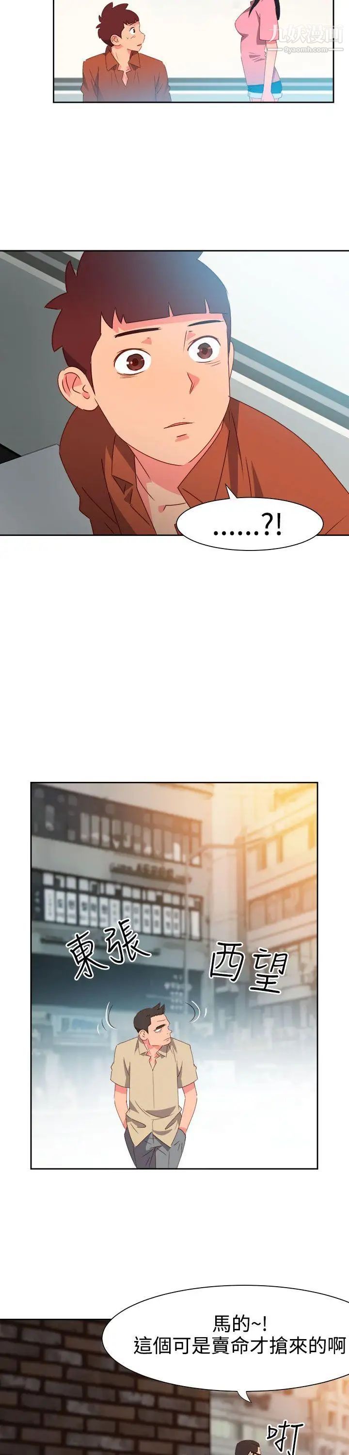 情慾灵药第46话