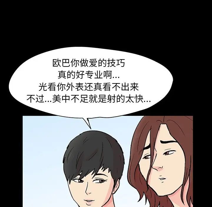 反乌托邦游戏第137话