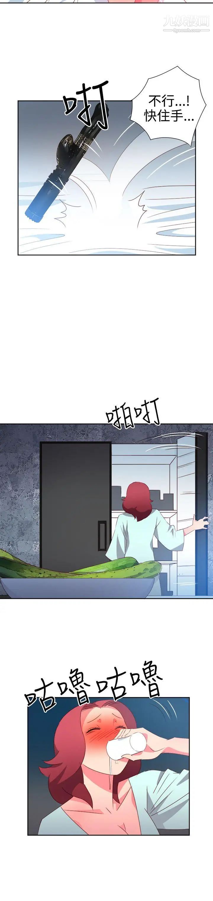 情慾灵药第47话