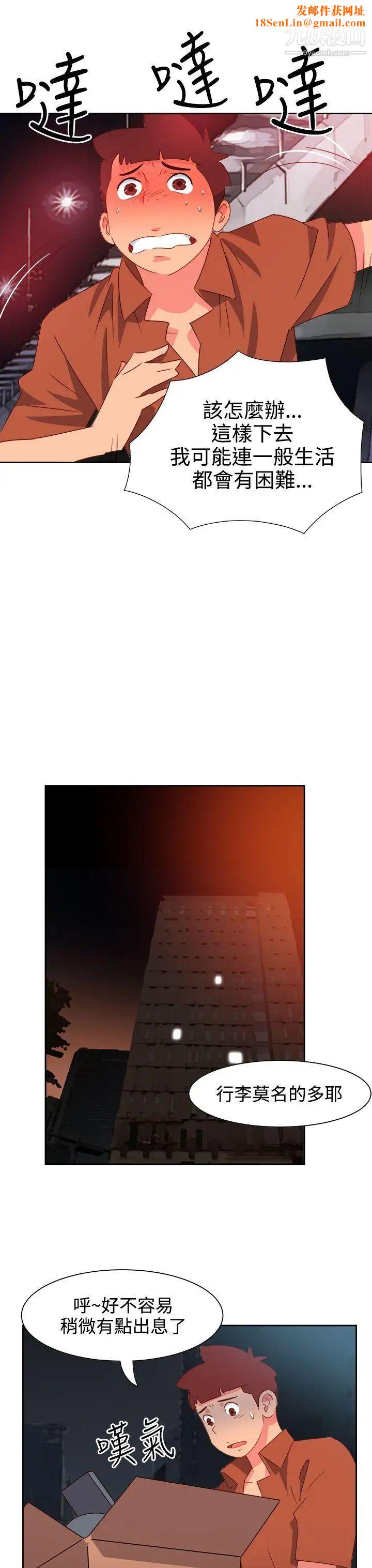 情慾灵药第47话