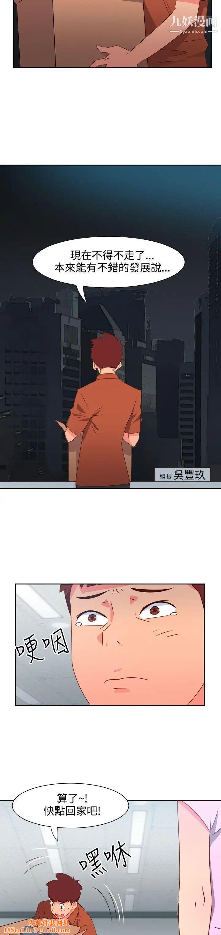 情慾灵药第47话