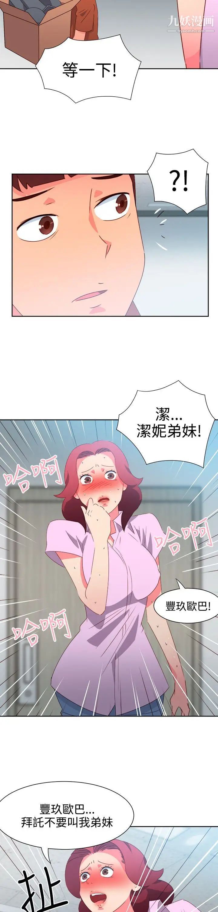 情慾灵药第47话