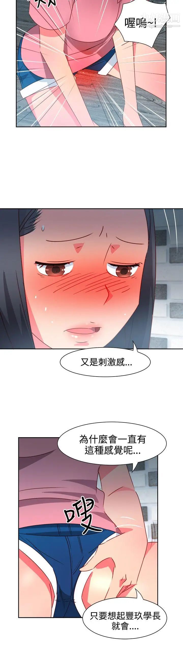情慾灵药第47话