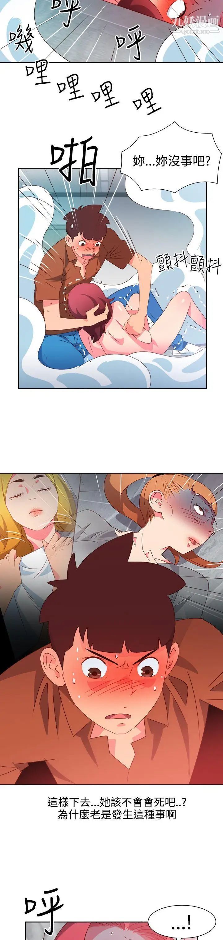 情慾灵药第47话