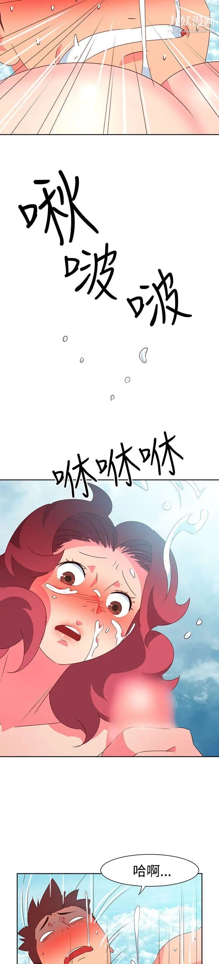 情慾灵药第48话