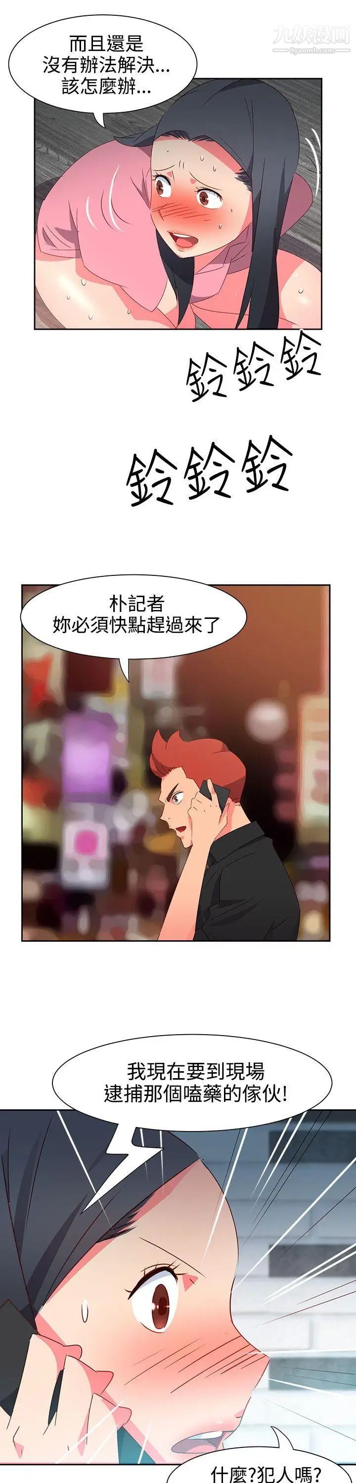 情慾灵药第48话