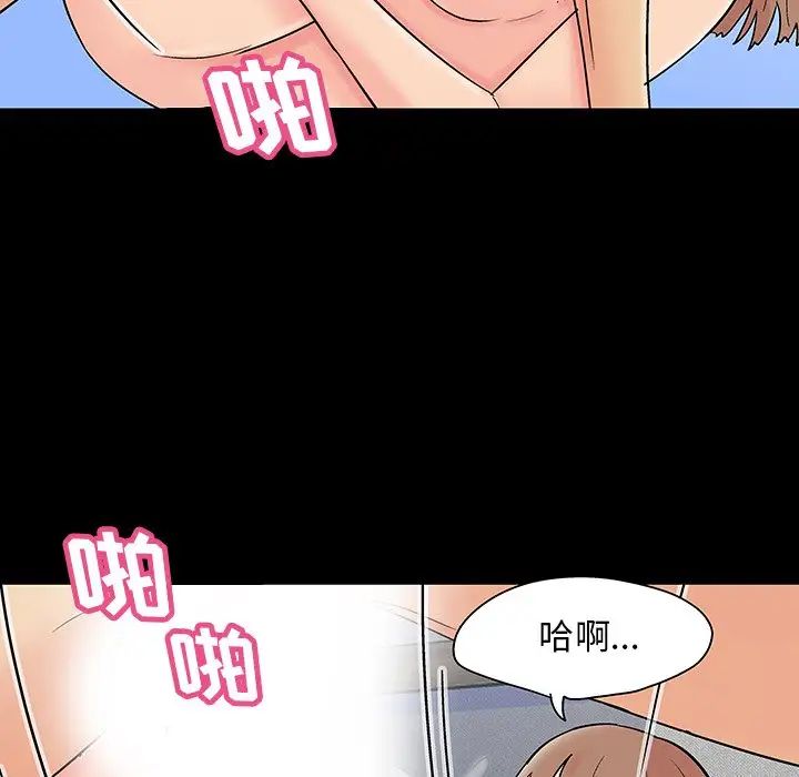 反乌托邦游戏第138话