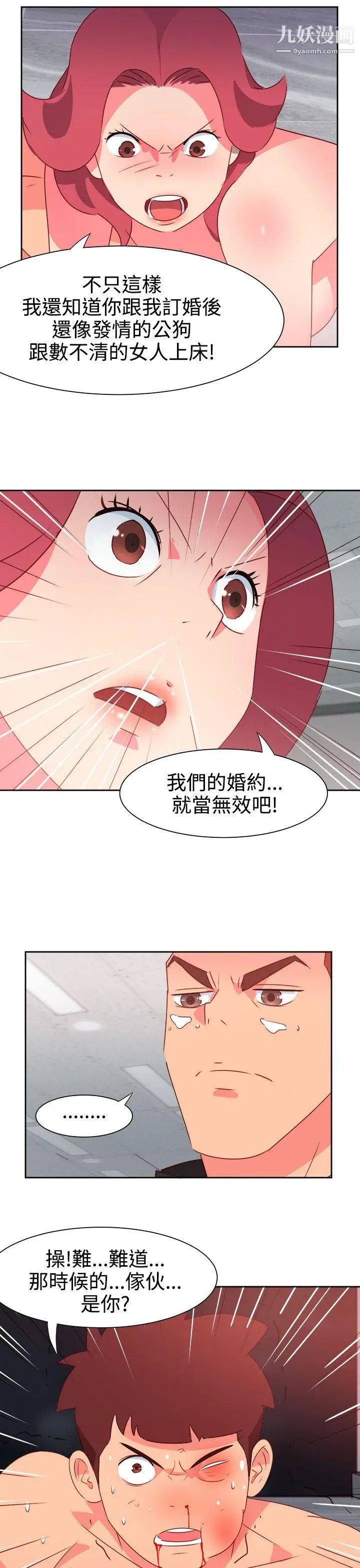 情慾灵药第49话