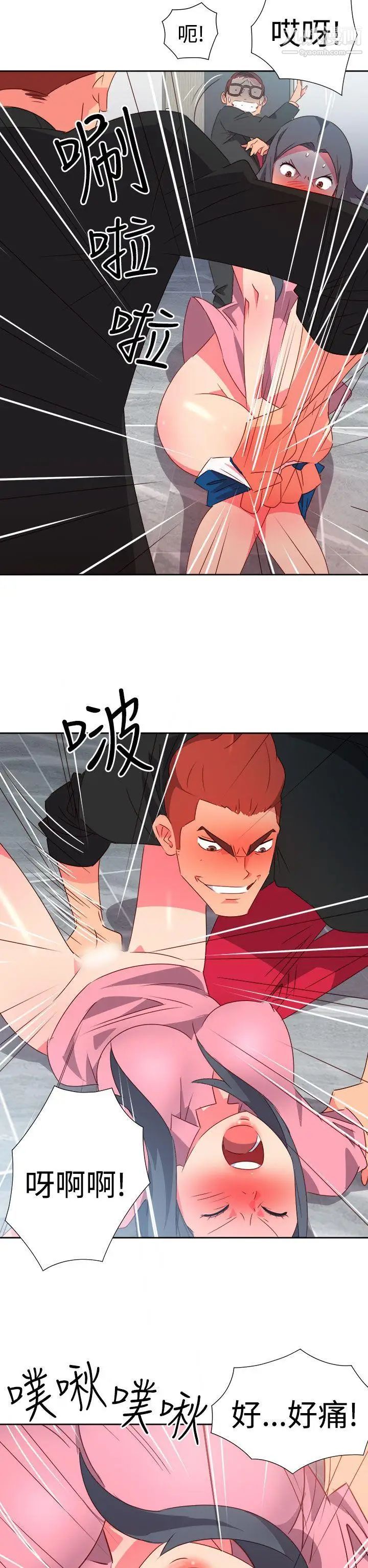 情慾灵药第49话