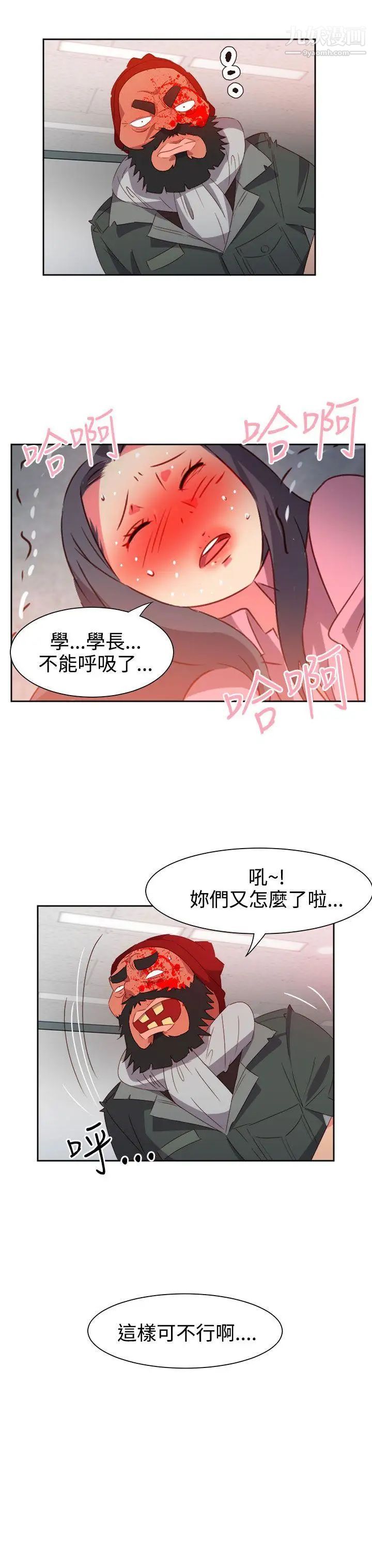 情慾灵药第50话