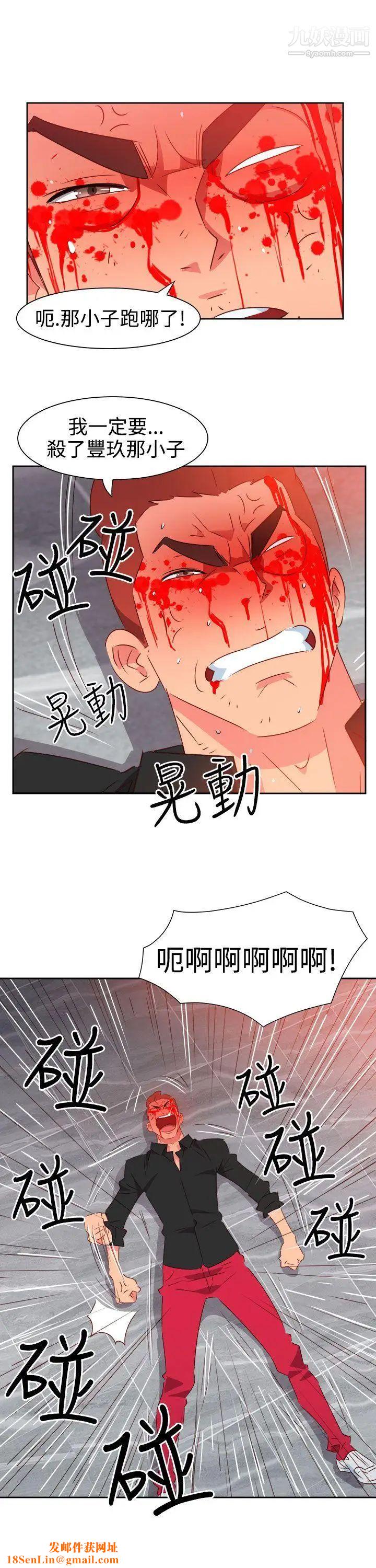 情慾灵药第50话