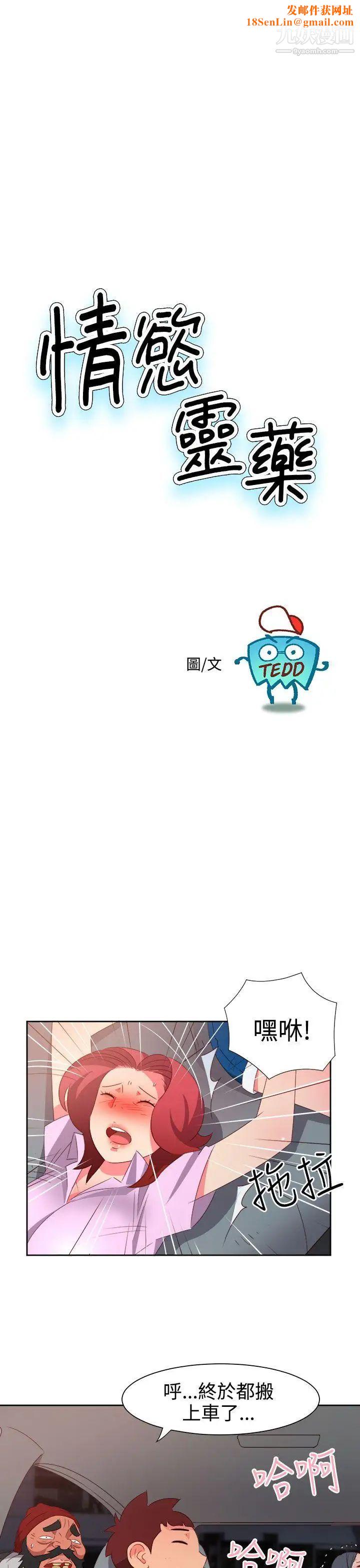 情慾灵药第51话