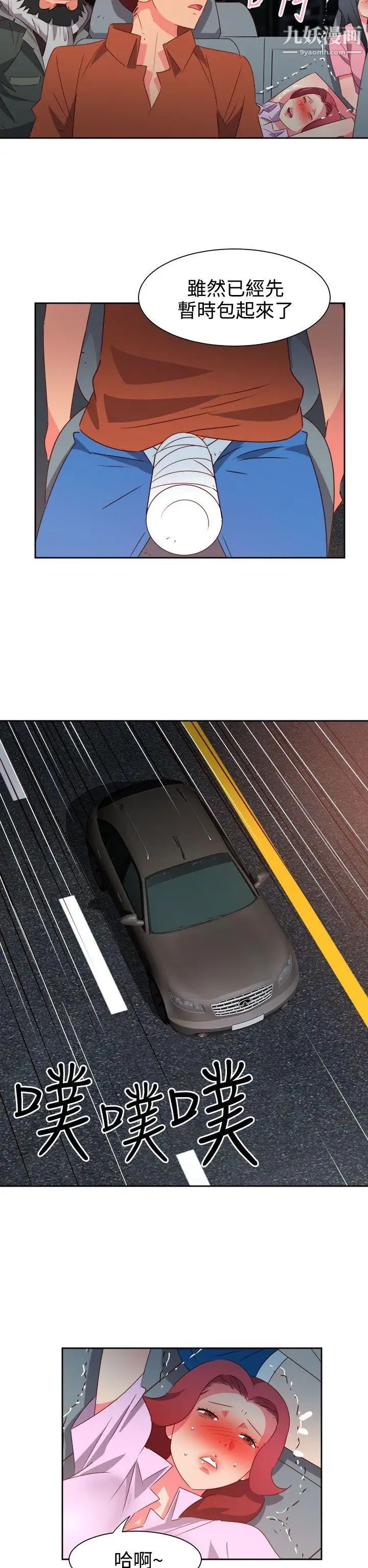 情慾灵药第51话