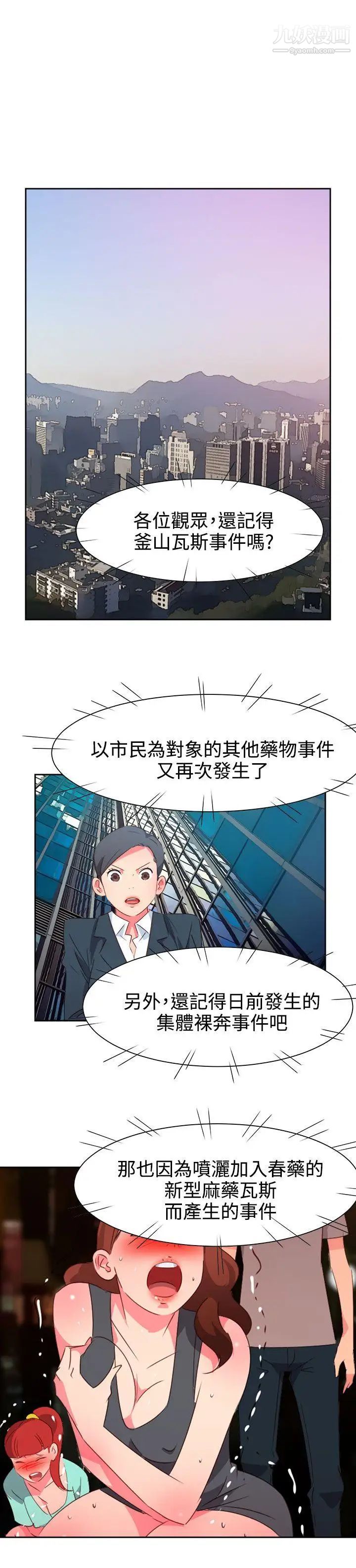 情慾灵药第51话