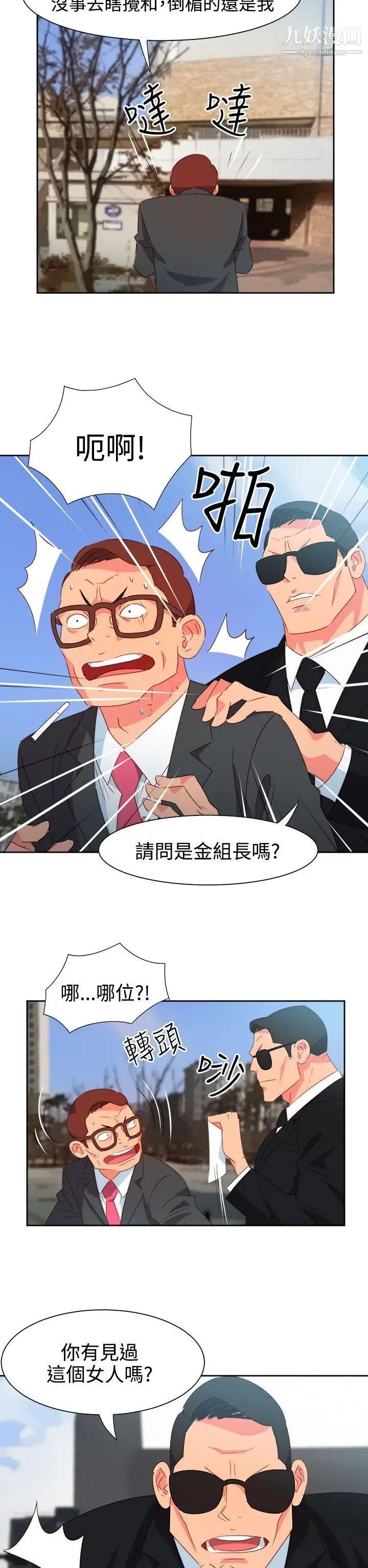 情慾灵药第51话