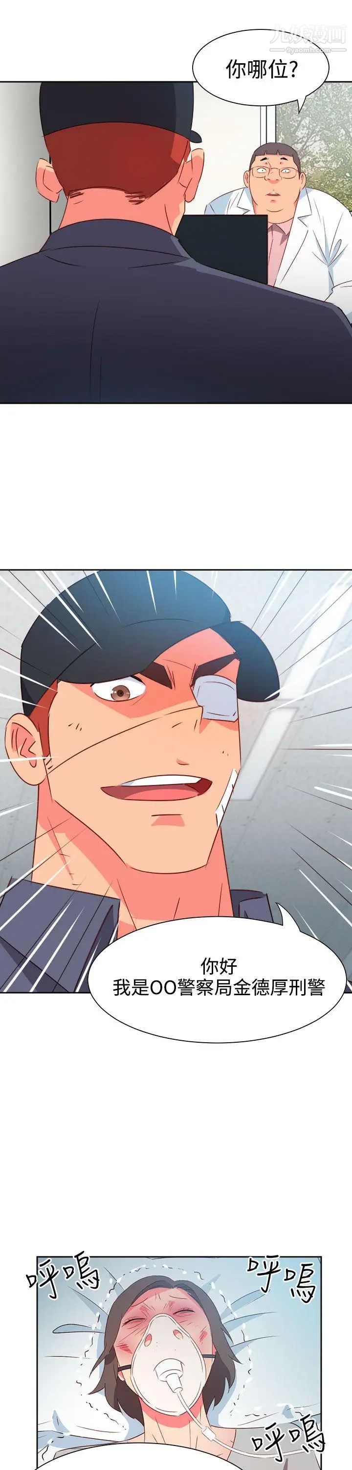 情慾灵药第51话