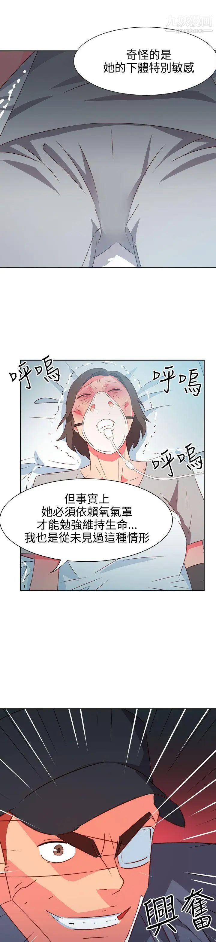 情慾灵药第51话