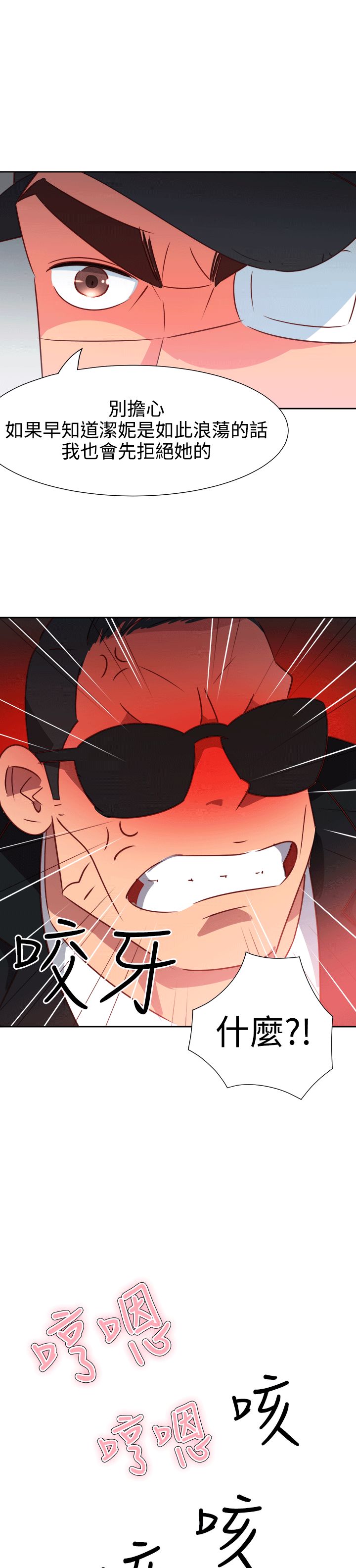 情慾灵药第52话