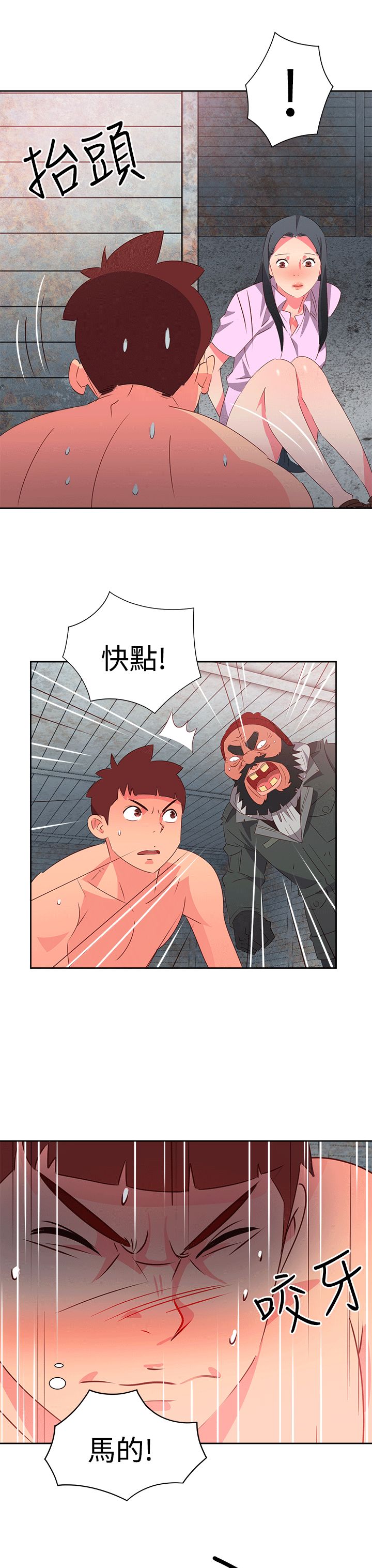 情慾灵药第52话