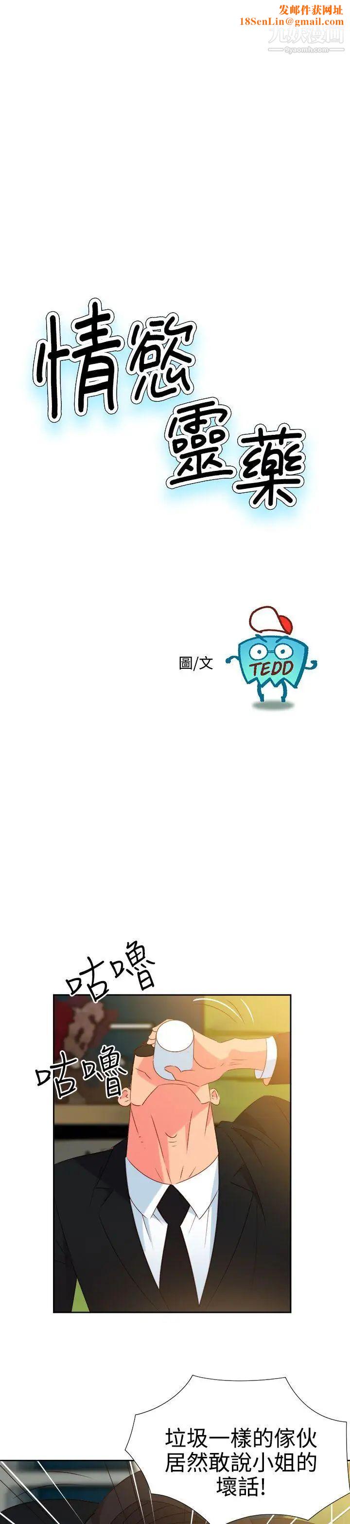 情慾灵药第53话